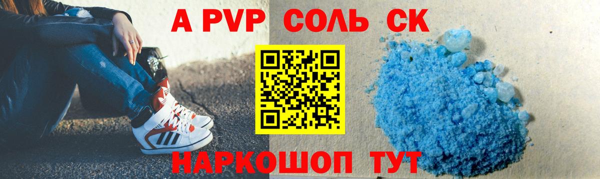 Alpha PVP Crystall  Альфа ПВП мука  Alfa_PVP Crystall  Ахтубинск  Вход с VPN 