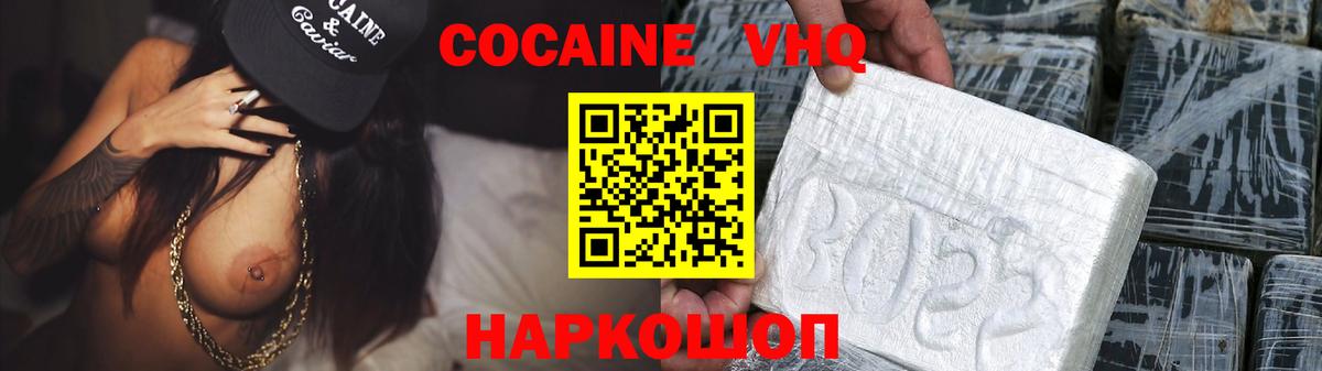 COCAIN 98% Ахтубинск