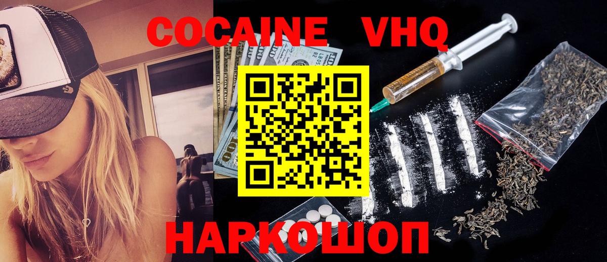 Ахтубинск  Cocaine Эквадор  Cocaine FishScale  Вход с VPN 