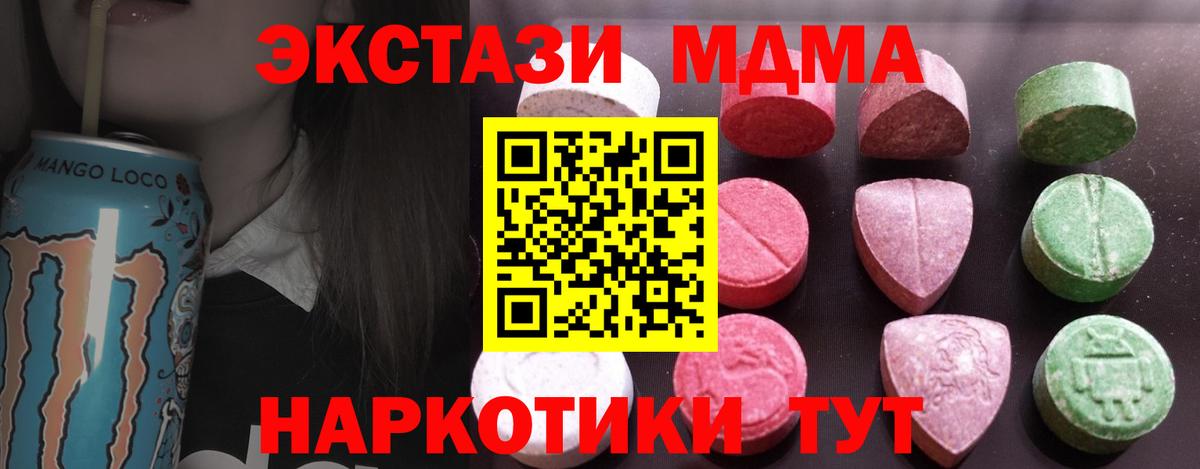 Ахтубинск  Экстази mix  Ecstasy  Вход с VPN  ЭКСТАЗИ XTC 