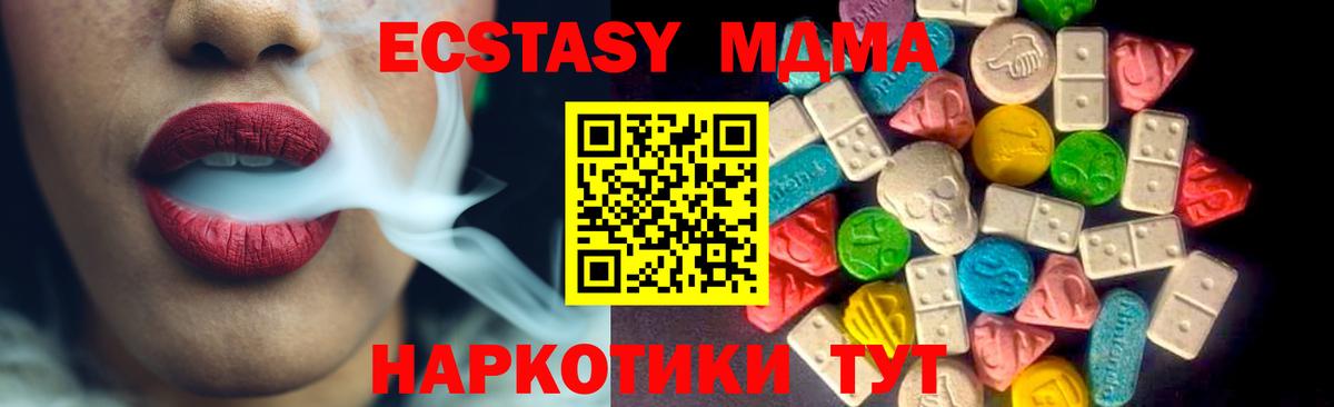 Ecstasy TESLA Ахтубинск