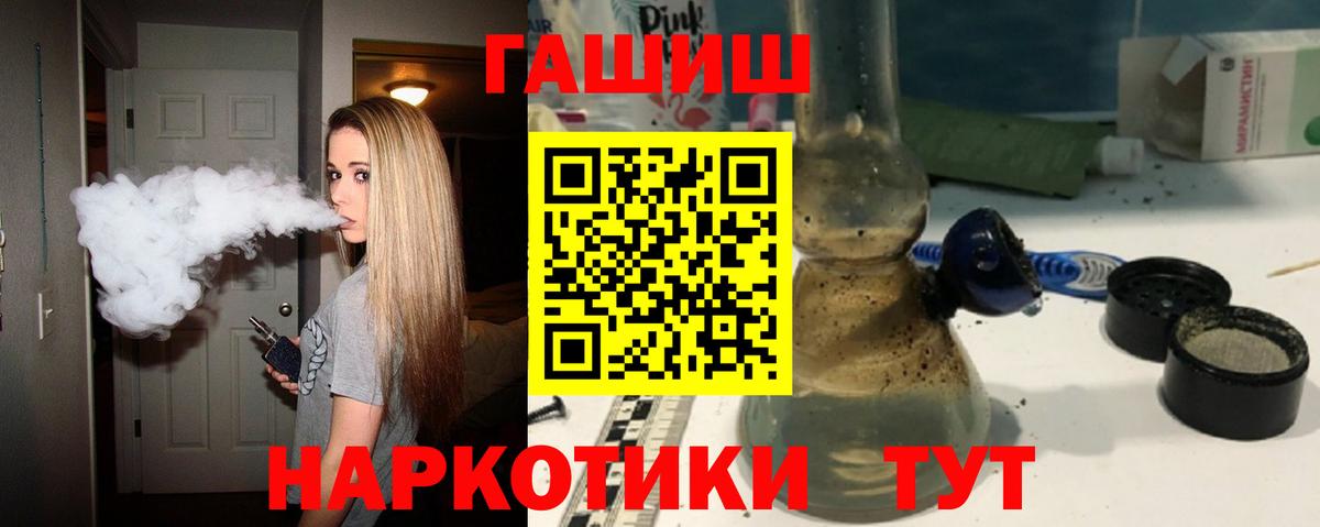 ГАШ убойный  ГАШ  Вход с VPN  Ахтубинск  ГАШ 40% ТГК 