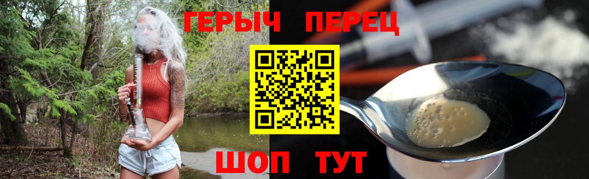 ГЕРОИН  ГЕРОИН белый  Вход с VPN  Ахтубинск 