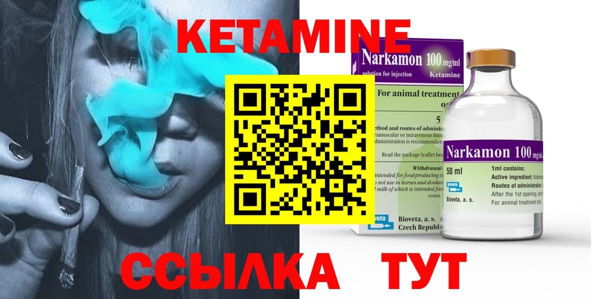 Кетамин VHQ  Вход с VPN  КЕТАМИН VHQ    ССЫЛКА  Ахтубинск 
