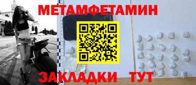 мет Брянск