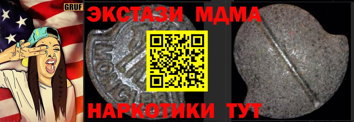 Ахтубинск  МДМА  Вход с VPN  МДМА кристаллы 