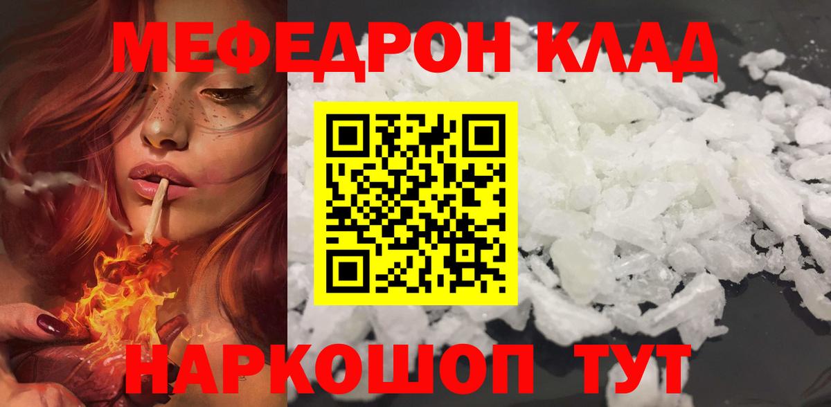 МЕФ  Ахтубинск