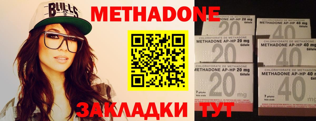 Метадон VHQ  Вход с VPN  МЕТАДОН methadone  мега ССЫЛКА  Ахтубинск 