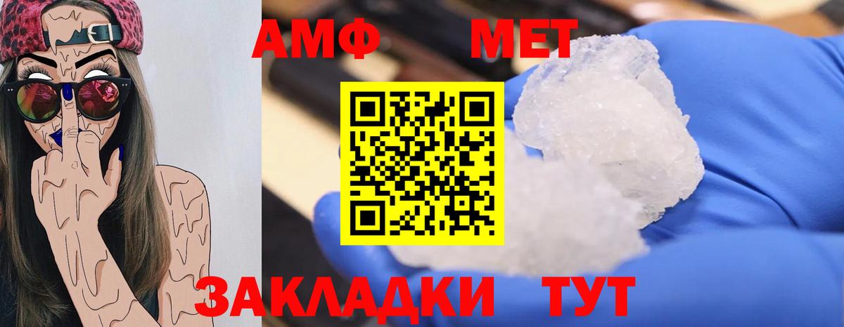 МЕТАМФЕТАМИН мет Ахтубинск