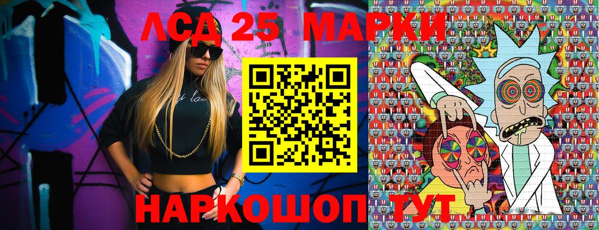 Марки 25I-NBOMe 1,5мг  Вход с VPN  Марки NBOMe  Ахтубинск  Марки 25I-NBOMe 1,5мг 