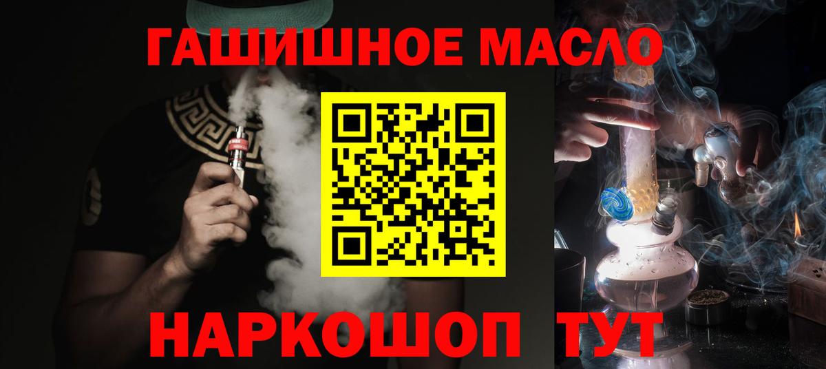 ТГК вейп с тгк  Дистиллят ТГК гашишное масло  Ахтубинск  Вход с VPN 